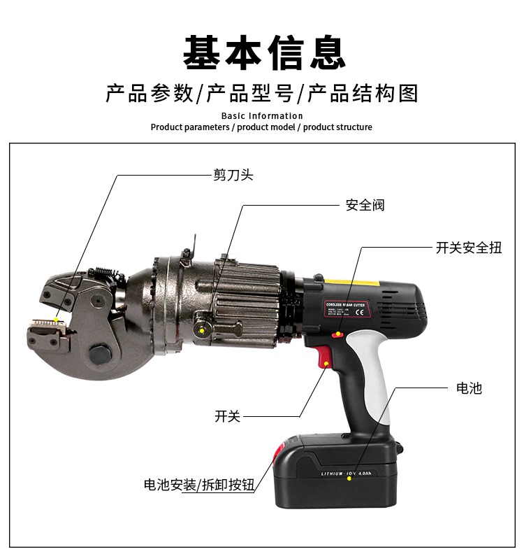 單人手提式電動(dòng)鋼筋剪有什么好處？(圖2)