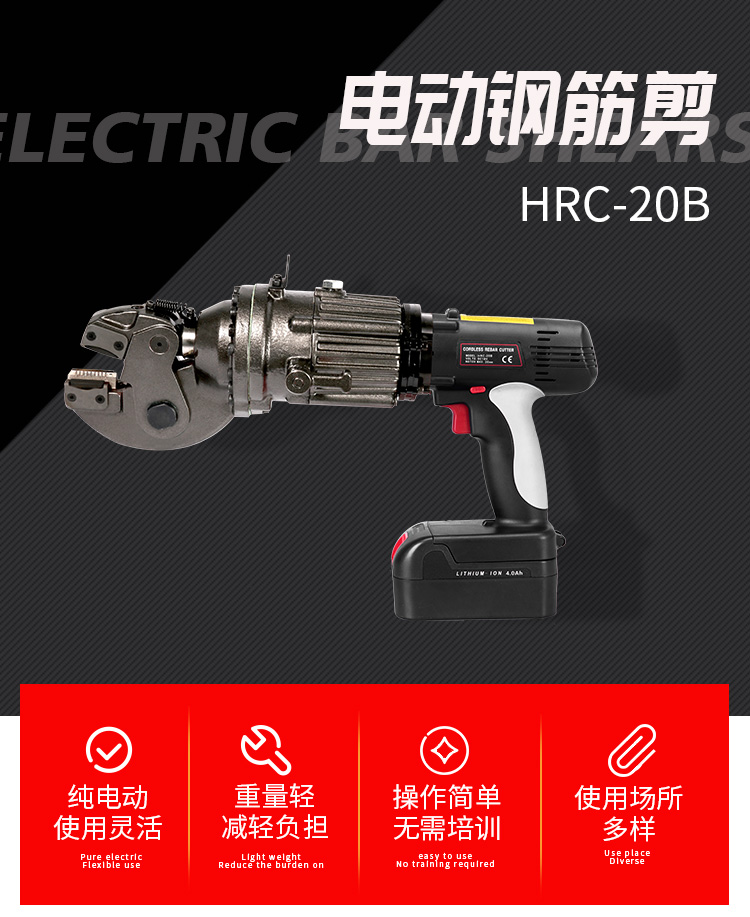 單人手提式電動(dòng)鋼筋剪有什么好處？(圖1)