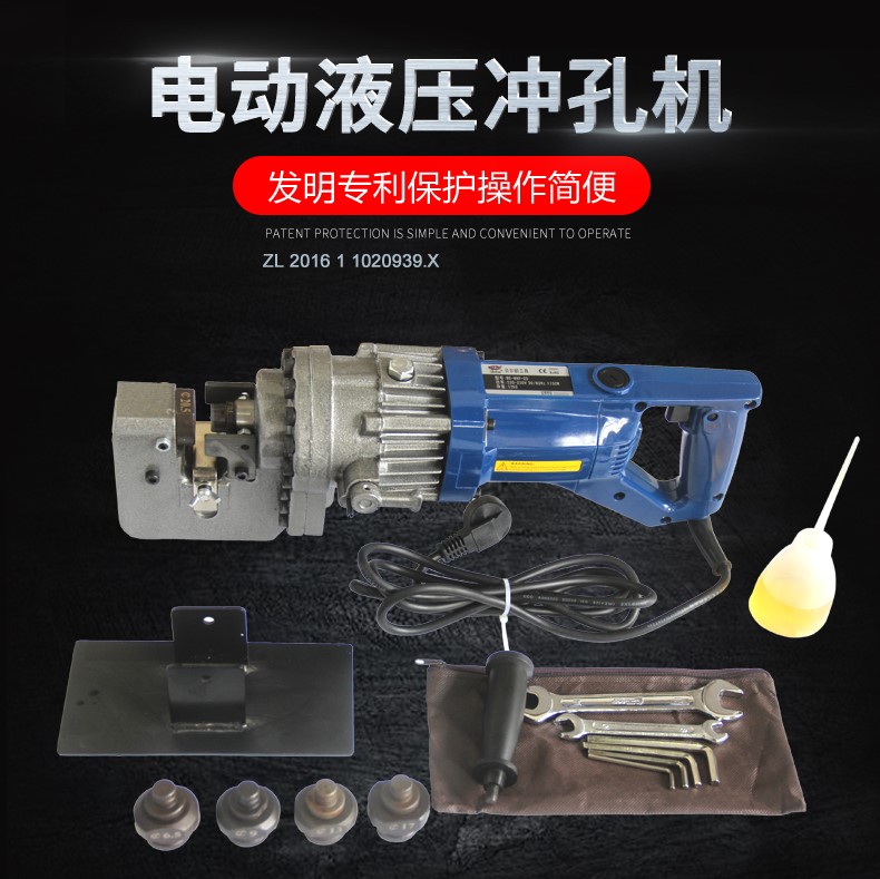 電動(dòng)沖孔機(jī)有哪些？