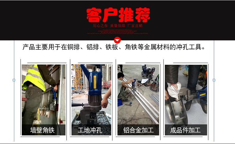 電動(dòng)沖孔機(jī)有哪些？(圖10)