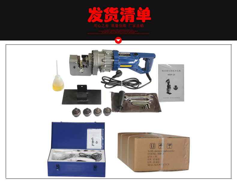 電動(dòng)沖孔機(jī)有哪些？(圖11)