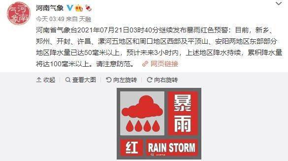 鄭州挺??！河南挺住！汛期自救指南(圖3)