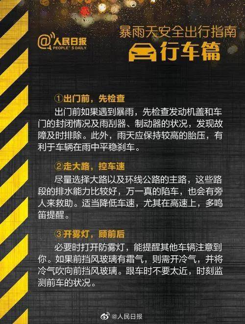 鄭州挺?。『幽贤ψ?！汛期自救指南(圖7)